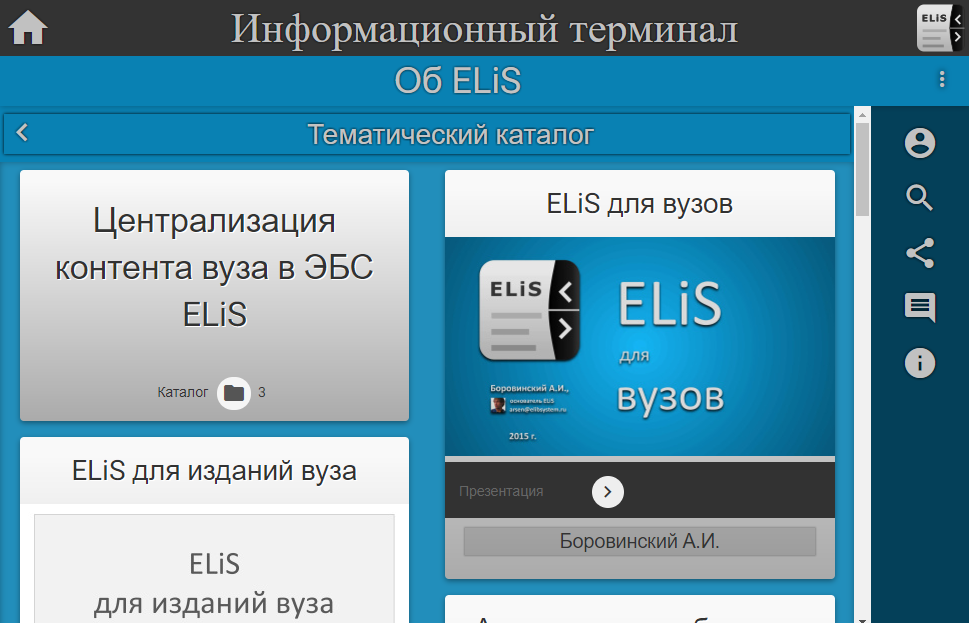 kiosk-browser-screenshot.png