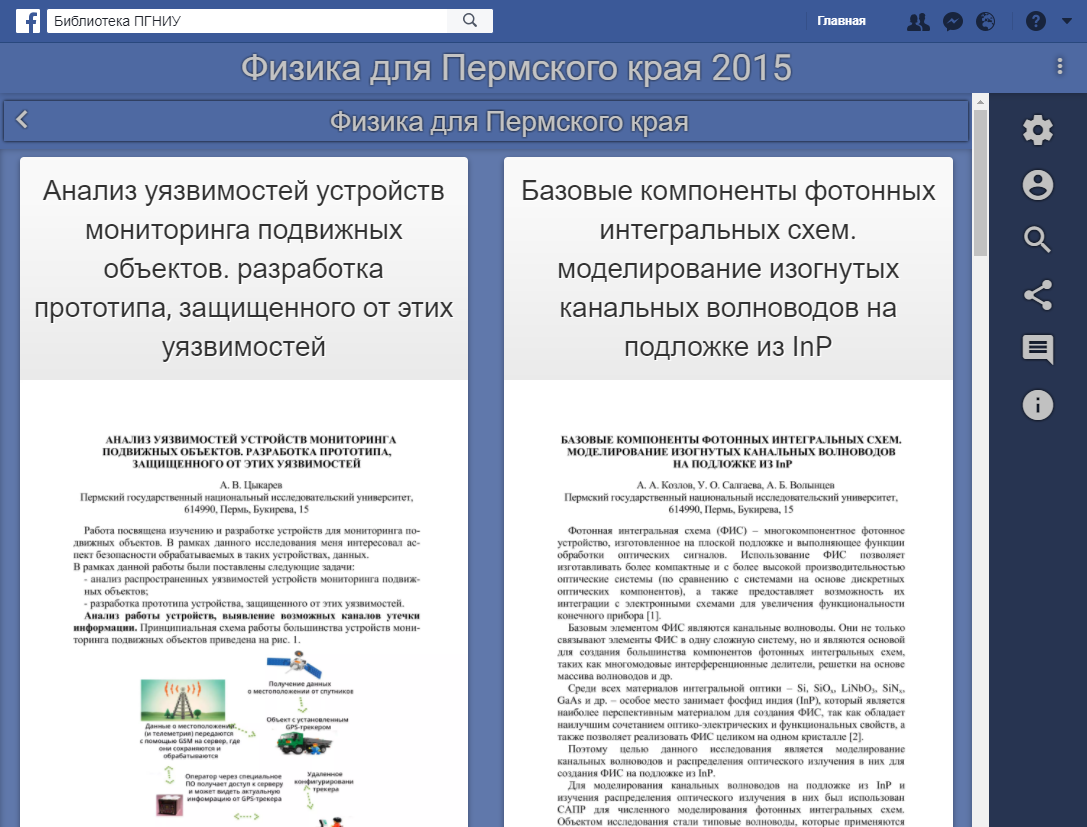 fb_catalog_scientific_papers.png