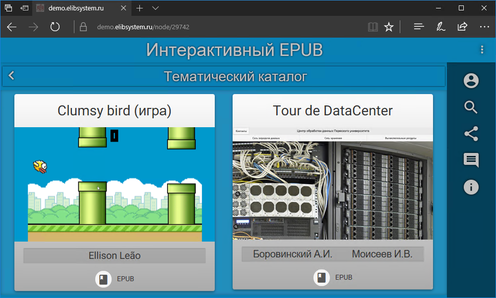 epub-webapps-catalog.png