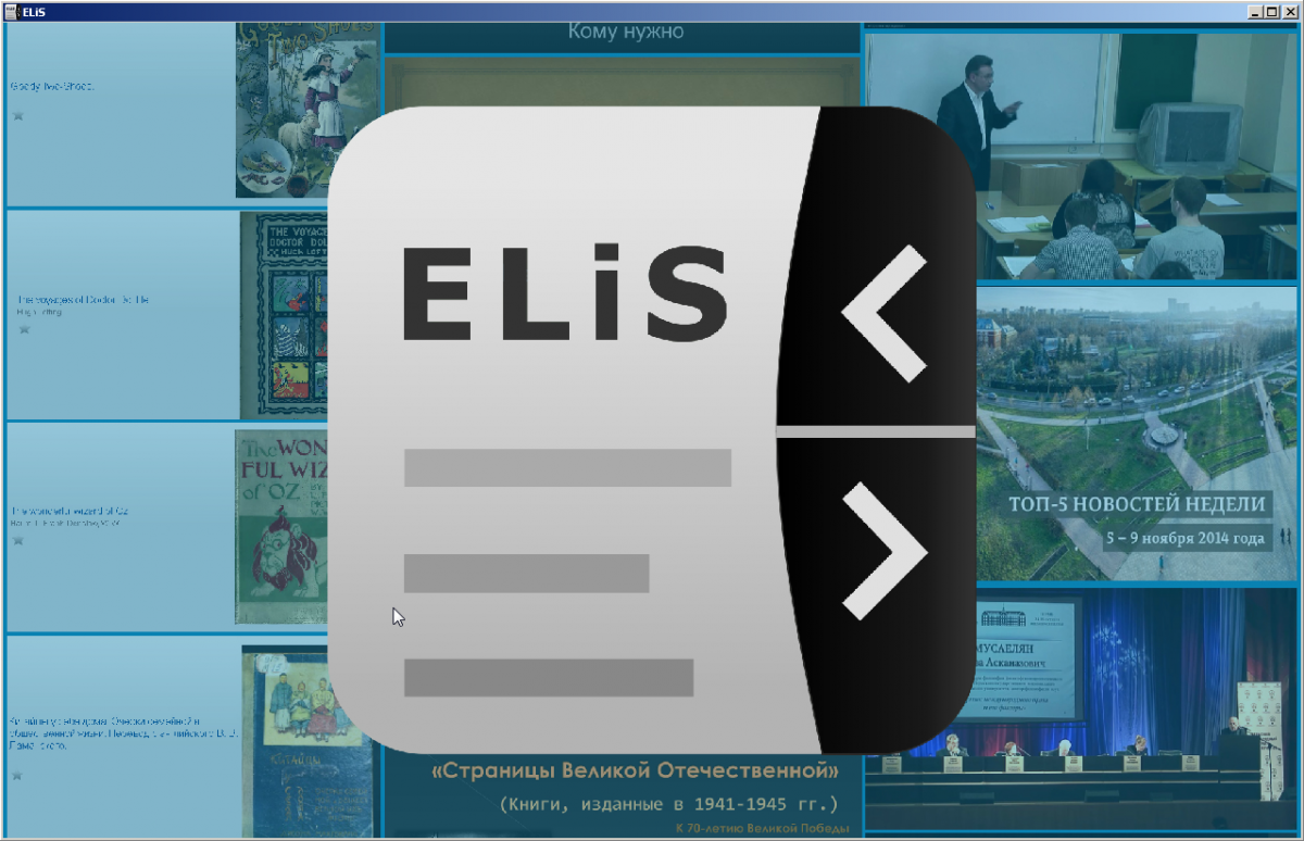 elis-logo-summer-2015.png