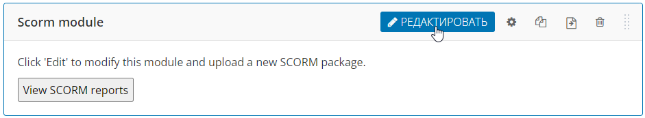 openedx_upload_scorm_package3.png