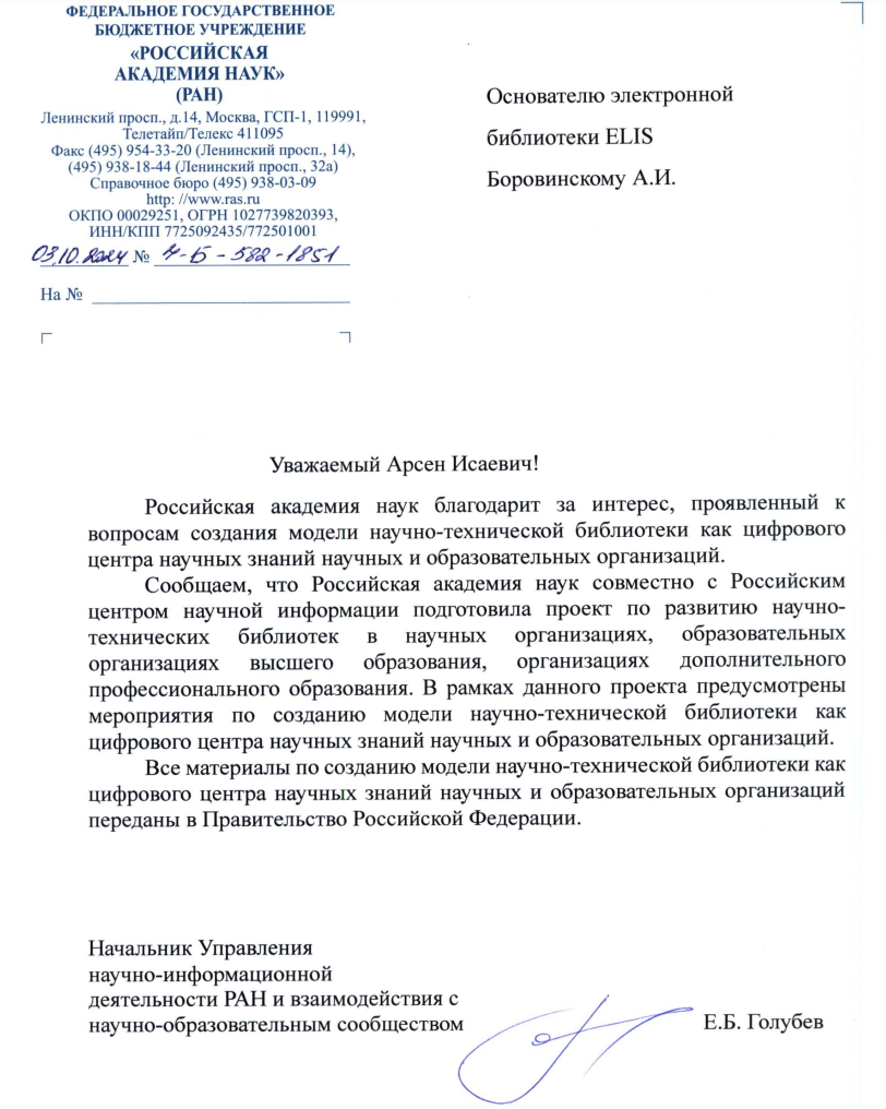 ran_response_4-B-582-1851.png