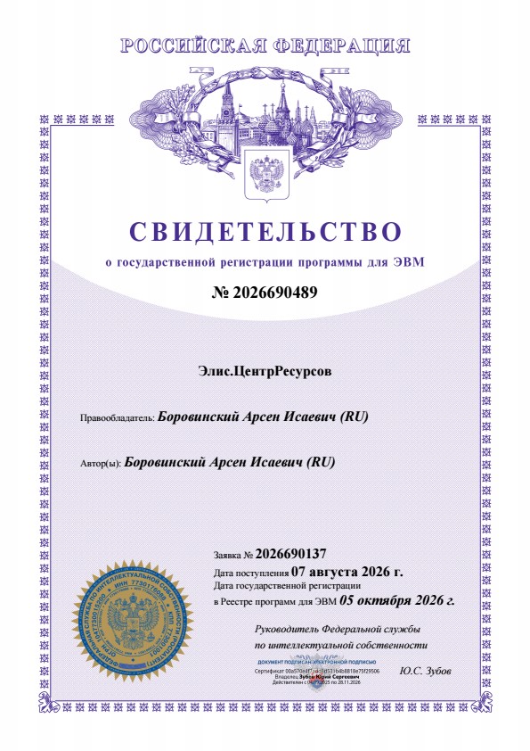 rospatent_rescenter.jpg
